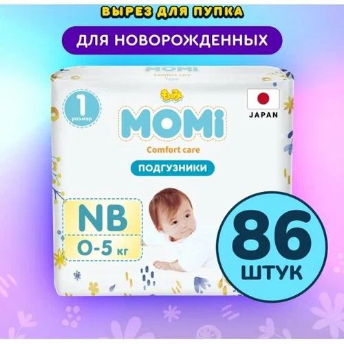 Подгузники Momi COMFORT CARE NB (0-5 кг) 86 шт