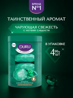 Мыло туалетное Duru Diamonds. Волшебный изумруд 90г*4