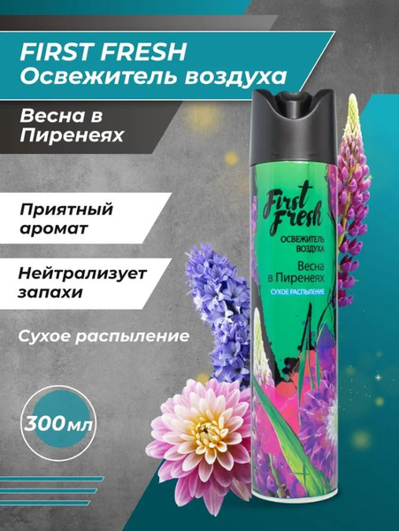 Освежитель FIRST FRESH 300мл. сухое расп. "Весна в Пиренеях"