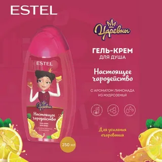 Гель для душа Estel Царевны крем Настоящее чародейство 250 мл