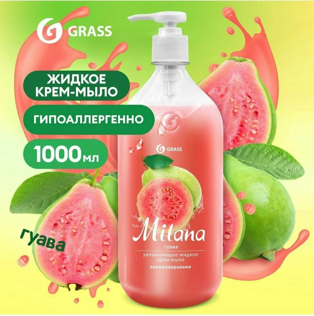 Крем-мыло жидкое Grass Milana 1 л. Гуава
