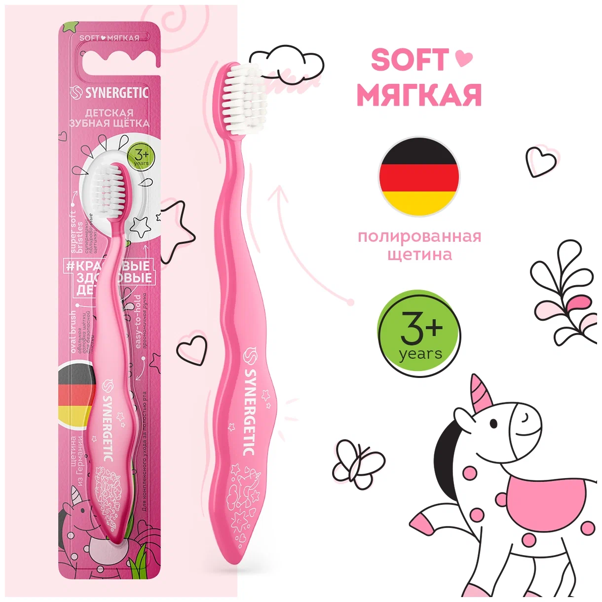Зубная щетка детская Synergetic Comfort Delab мягкая розовая