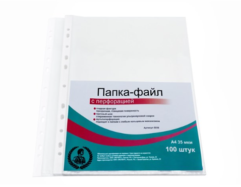 Папка-файл А4 "Консул" 35 мкм перфорированный комплект 100 шт гладкие, ВЫСОКОЕ КАЧЕСТВО