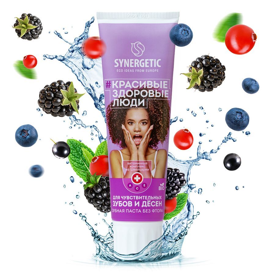 Зубная паста Synergetic для чувствительных зубов и десен (100 г)