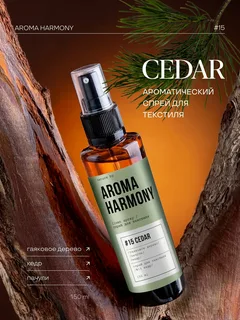 Спрей ароматический для дома Aroma Harmony CEDAR 150 мл