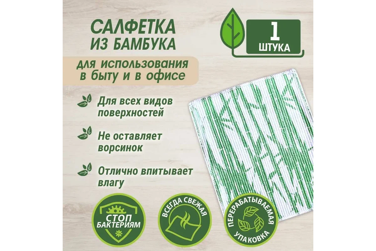 Салфетка для посуды "Японская" двухсторонняя, бамбук+серебряная нить 16*12 PandaSamurai 0220