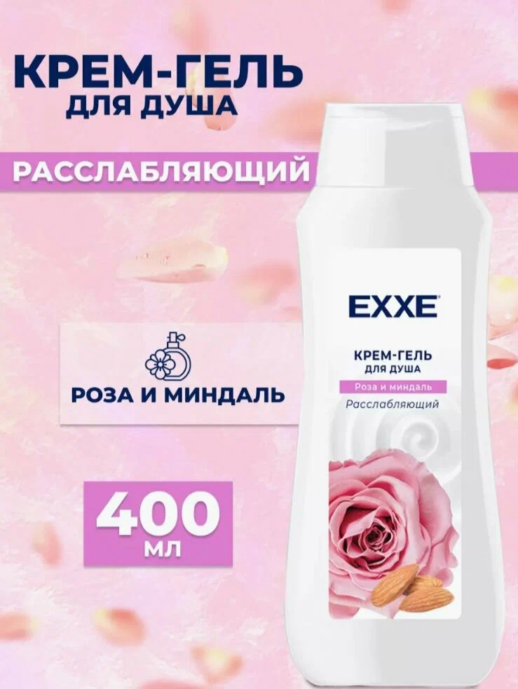 Крем-гель для душа EXXE Расслабляющий Роза и миндаль, 400 мл