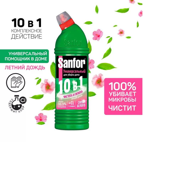 Гель чистящий Sanfor Universal 10в1 Летний дождь (1 кг)