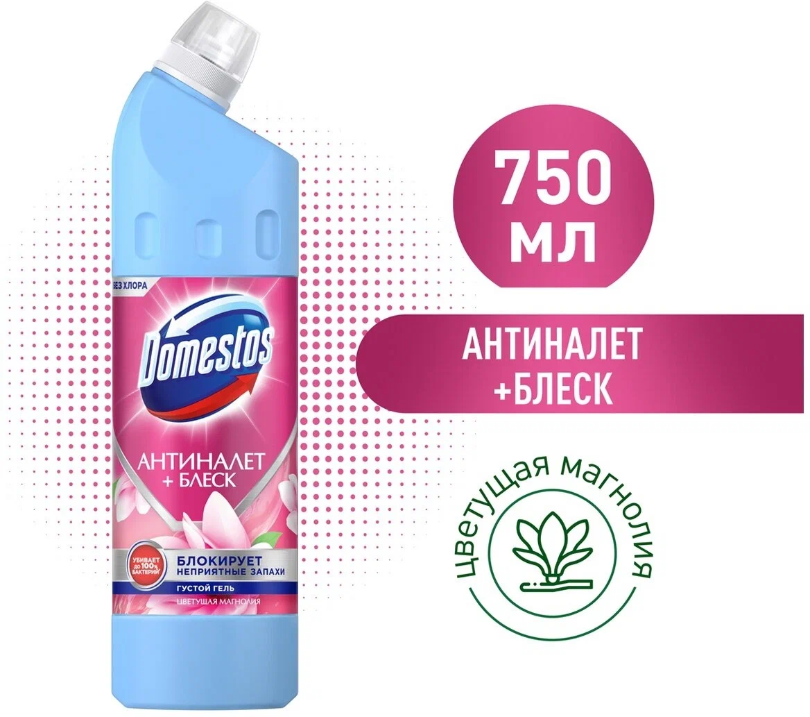 Средство универсальное Domestos Цветущая магнолия (750 мл)