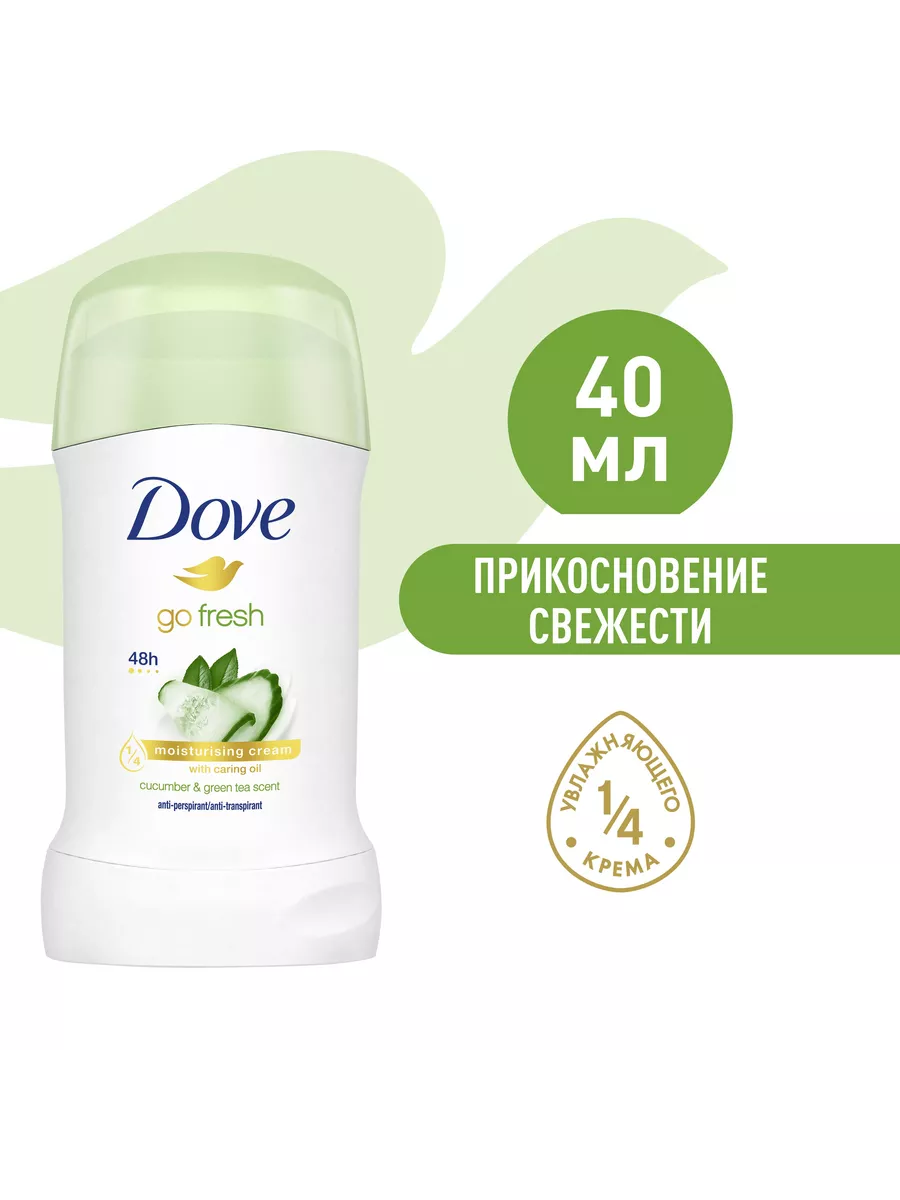 Дезодорант-антиперспирант стик Dove Go Fresh Прикосновение Свежести (40 мл)