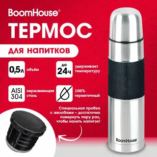 Термос 0,5 л, BOOMHOUSE (БумХаус) CLASSIC, нержавеющая сталь SUS304, черный силиконовый рукав, крышка/кружка, 700307