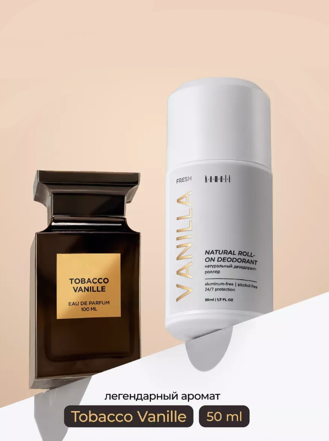 Шариковые дезодоранты "KAMALI" VANILLA(50мл)