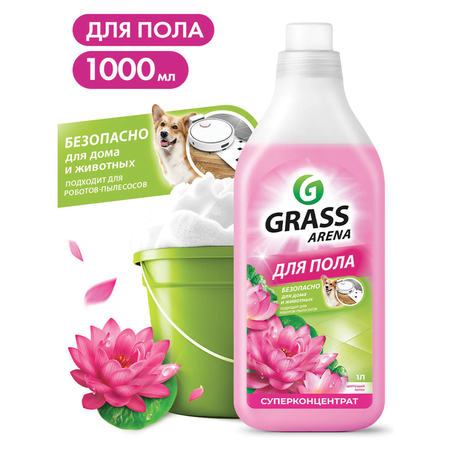 Средство чистящее для пола Grass Arena Цветущий Лотос с полирующим эффектом (1 л) 125185
