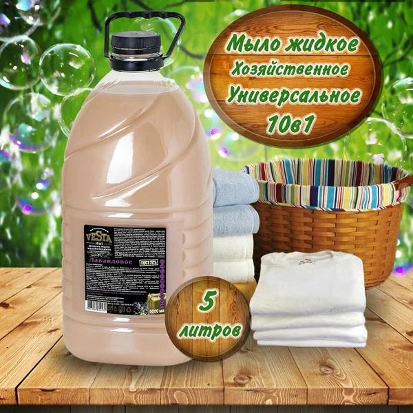 Мыло жидкое хозяйственное Vesta Оливковое ГОСТ 72% (5 л)