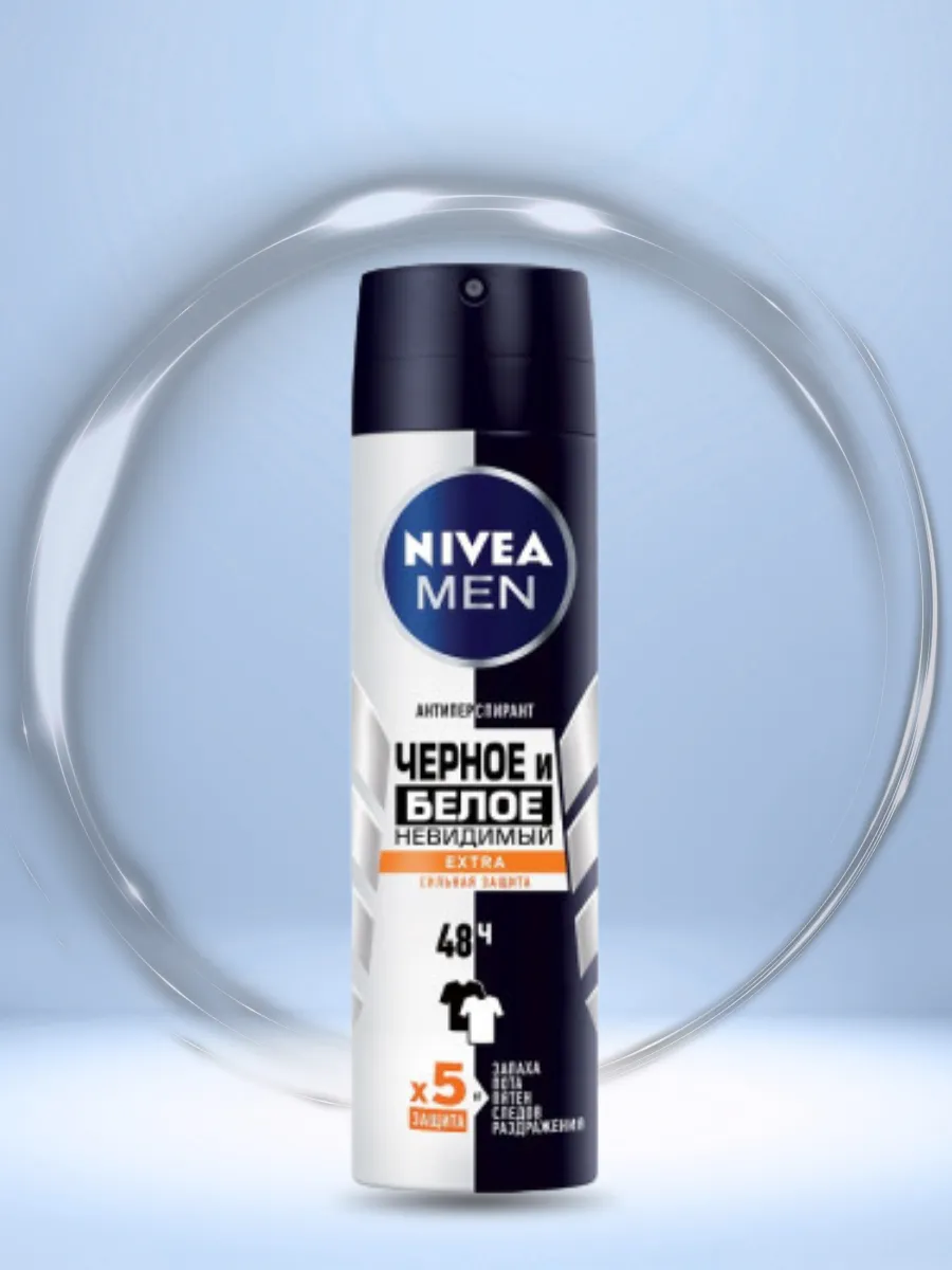 Дезодорант мужской Nivea черное и белое Extra спрей 150мл