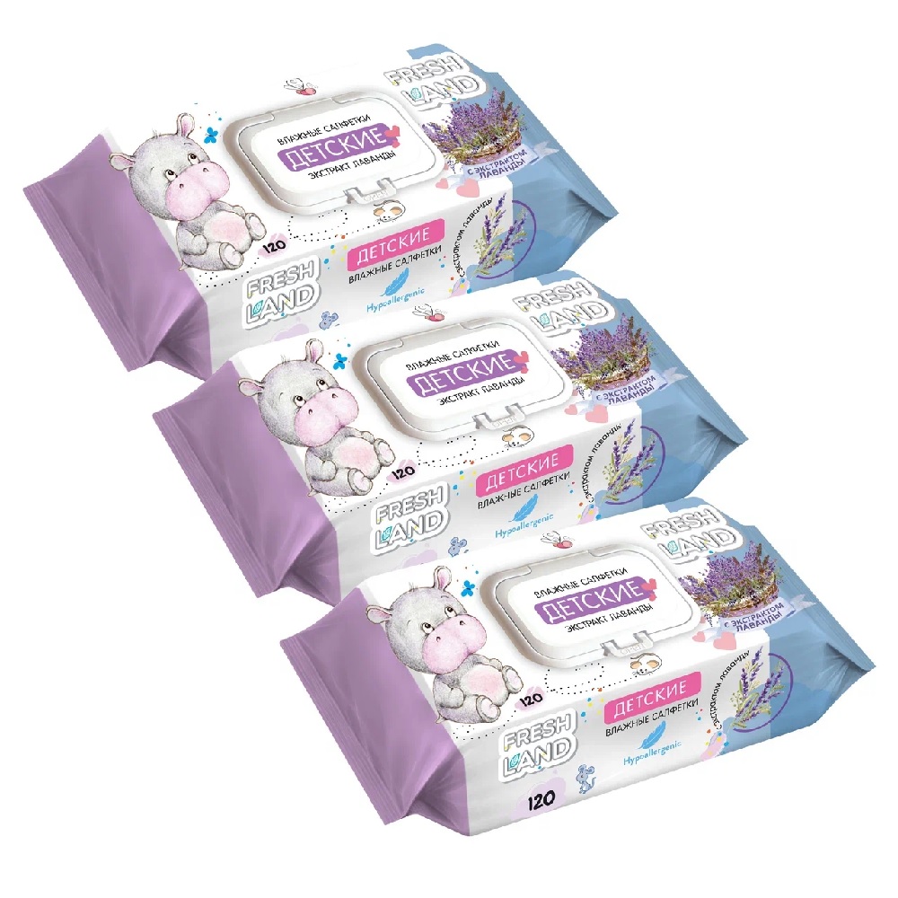 Влажные салфетки для детей Freshland c экстрактом лаванды,120 шт.