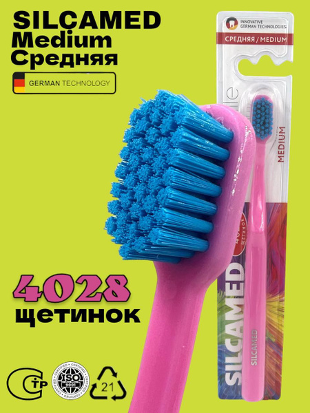 Зубная щетка Silca Med to Smile средняя жесткость
