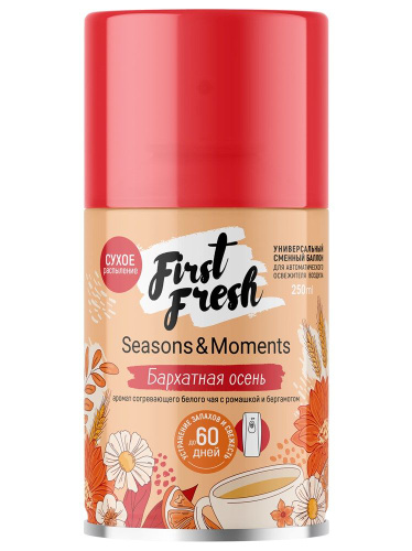 Освежитель воздуха First Fresh сменный баллон Бархатная осень 250 мл
