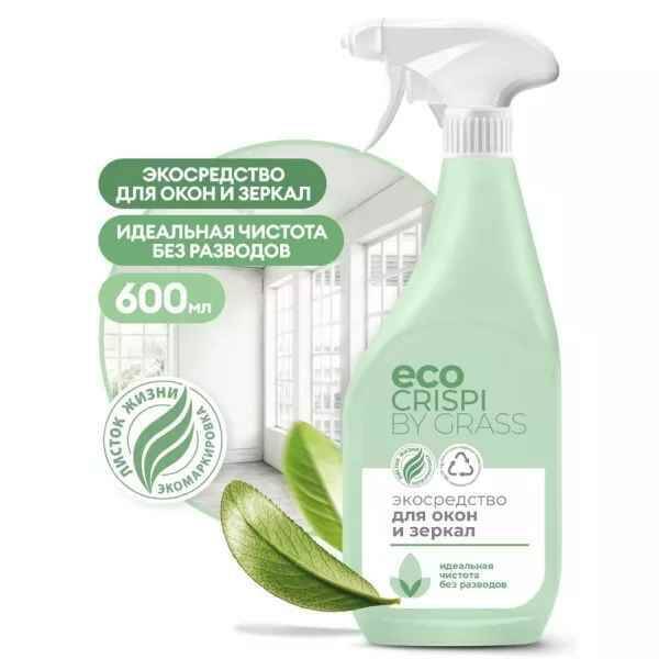 Чистящий спрей GRASS CRISPI экологичный для стекол и зеркал, 600 мл