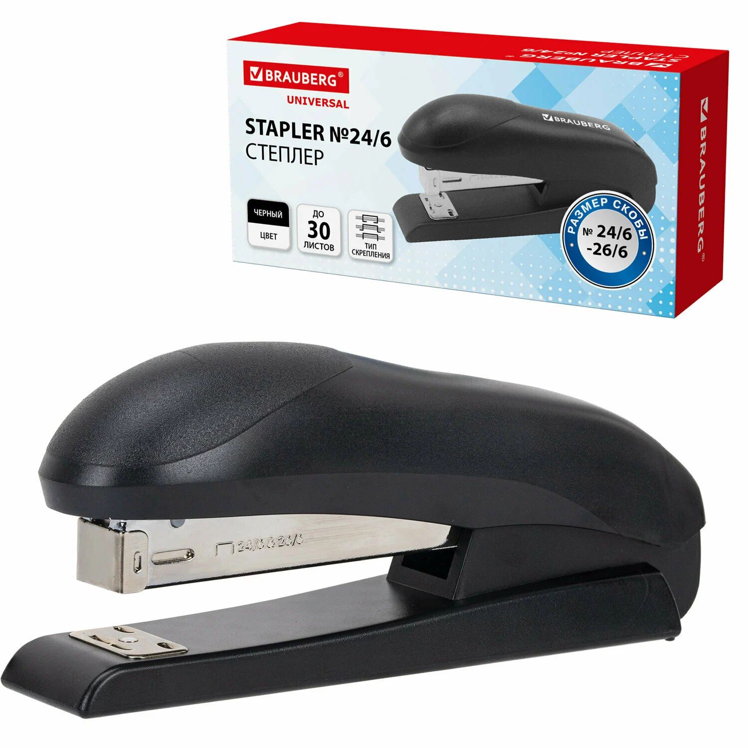 Степлер №24/6, №26/6 BRAUBERG "UNIVERSAL", до 30 листов, на 100 скоб, черный, 272716