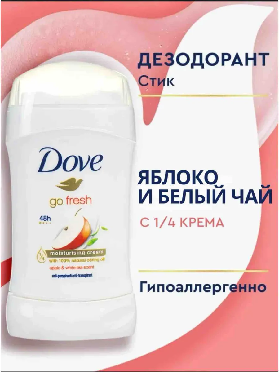 Дезодорант-антиперспирант женский Dove Яблоко + белый чай, стик, 40 мл