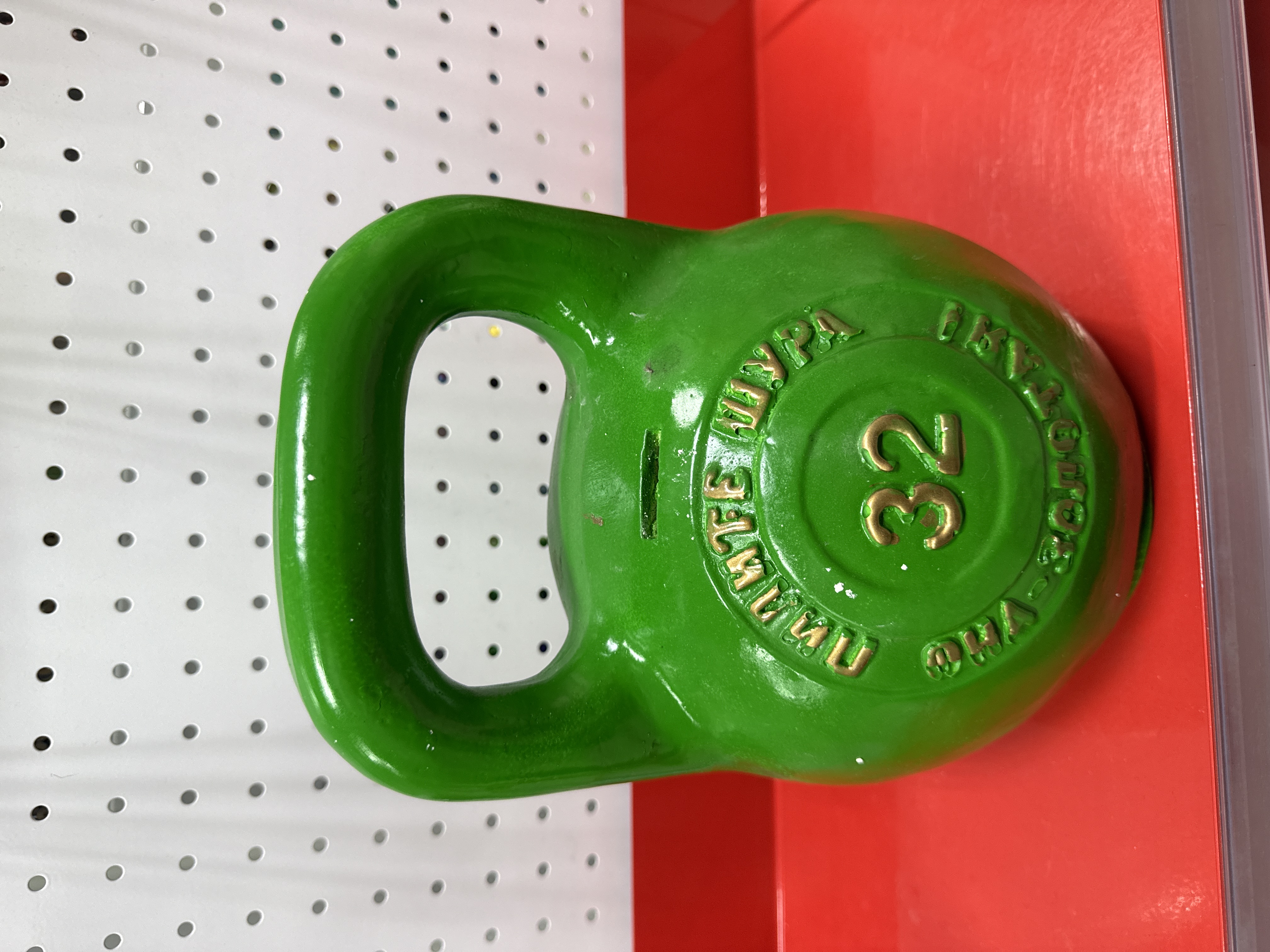 Копилка Гиря 32