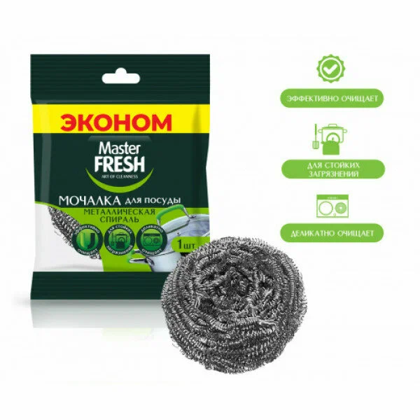 Мочалки для посуды стальные эконом Master FRESH 1 шт