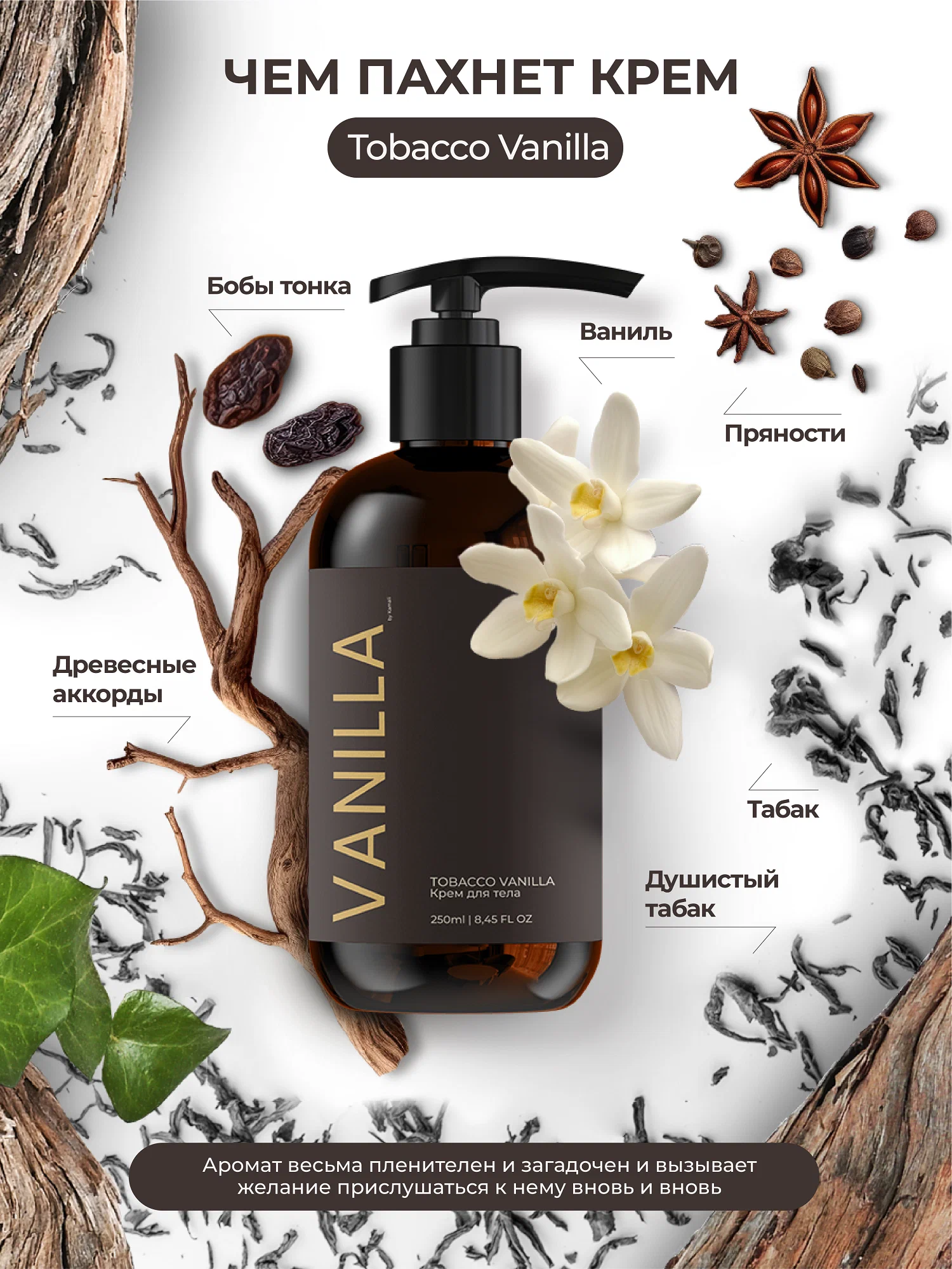Гель для душа KAMALI VANILLA 1000мл.