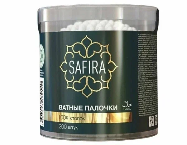 Ватные палочки хлопок/пластик SAFIRA 200шт цилиндр