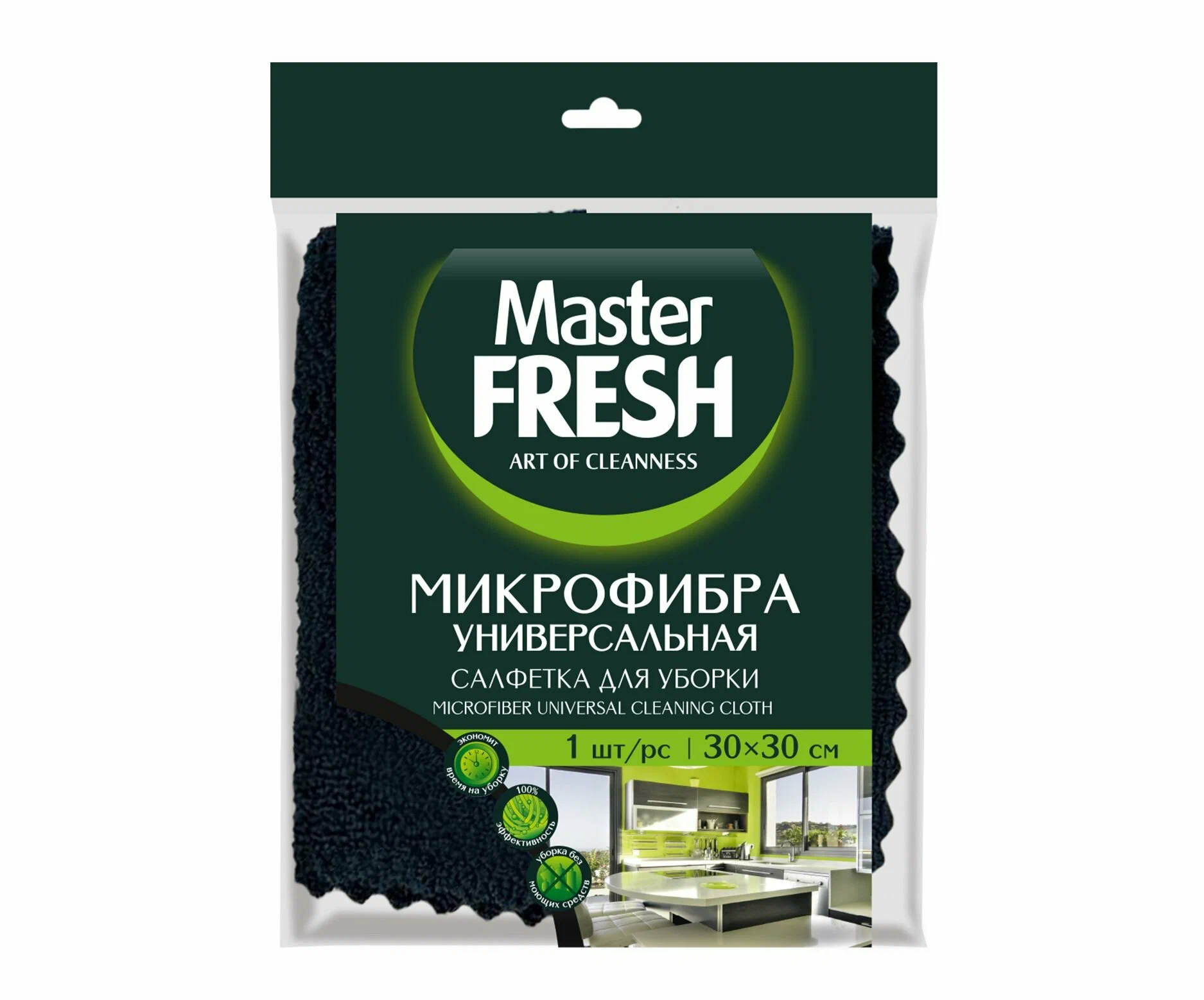 Салфетка универсальная для уборки Master Fresh из микрофибры 30х30см чёрная
