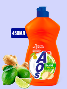 Средство для мытья посуды AOS 450мл. Лайм и имбирь