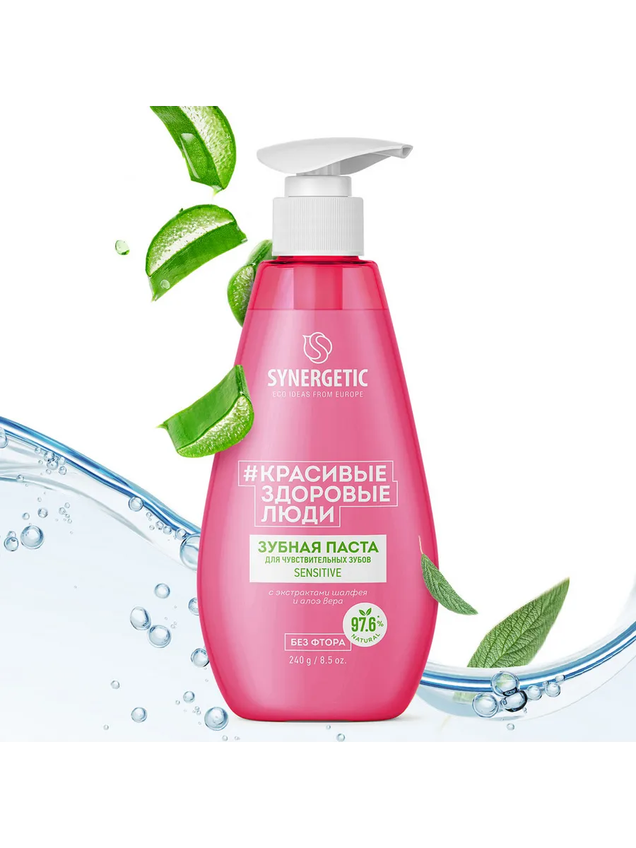 Зубная паста Synergetic для чувствительных зубов 240г.