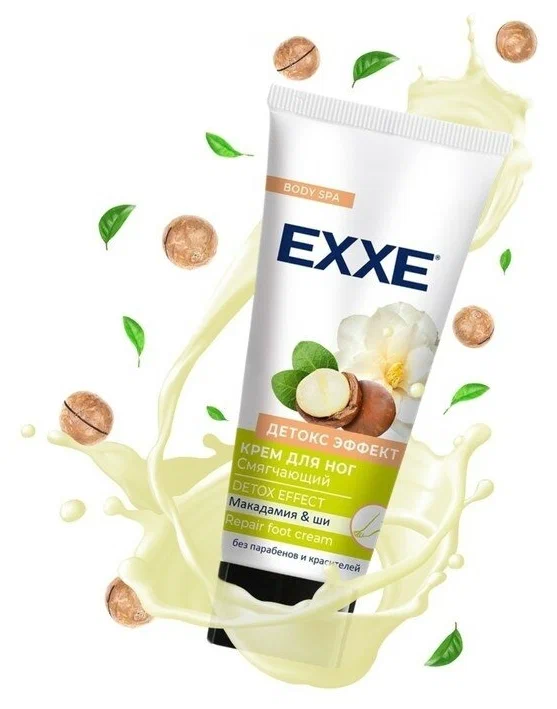 Крем для ног смягчающий EXXE "Детокс эффект", 75 мл