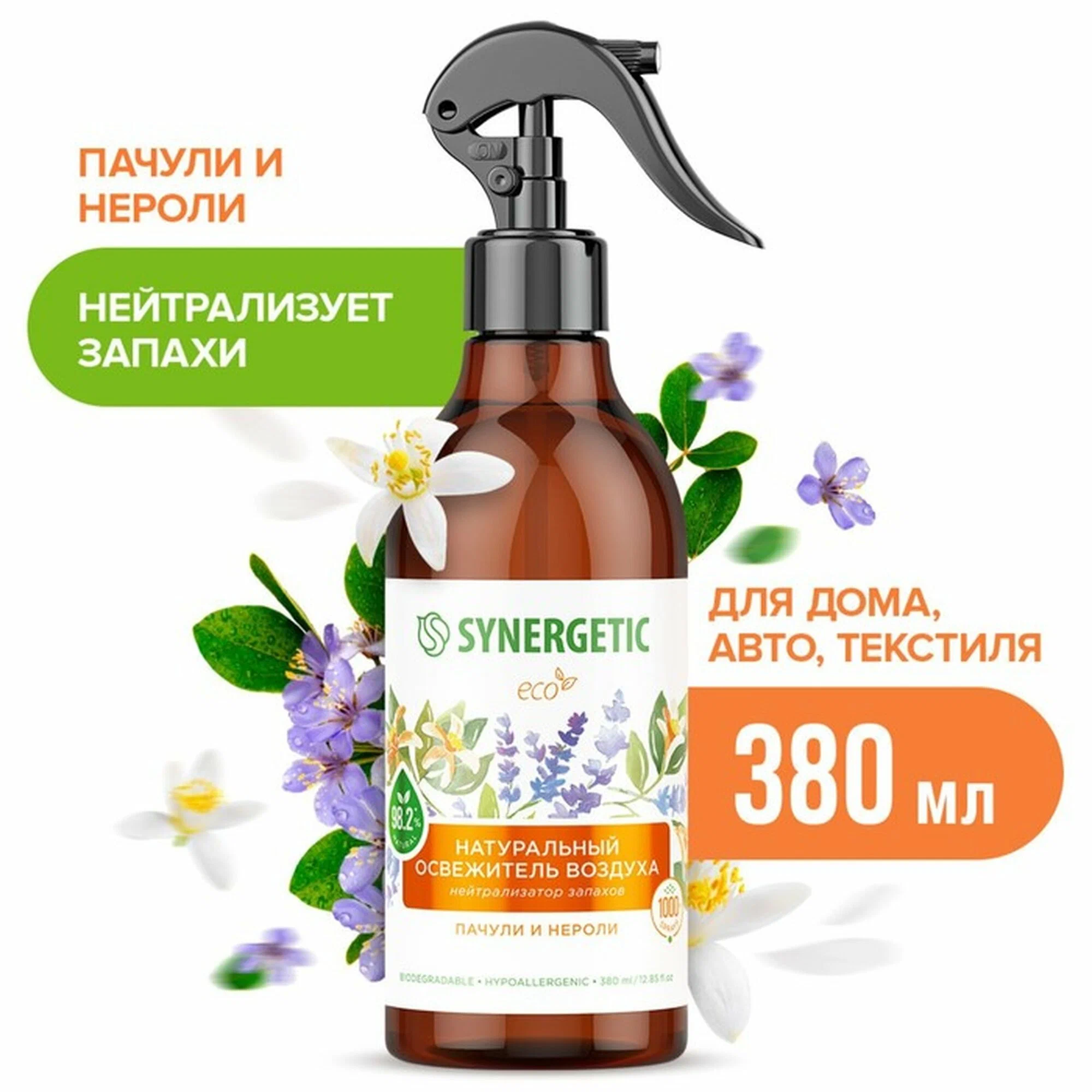 Освежитель воздуха SYNERGETIC Пачули и нероли, 380 мл