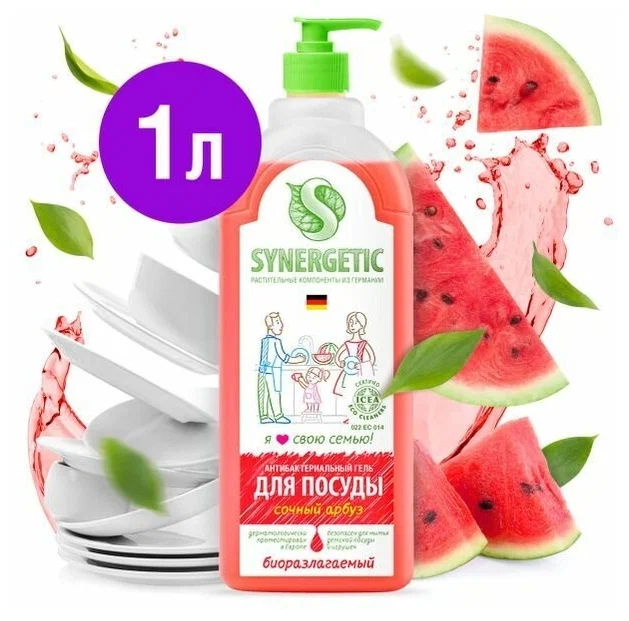 Средство для мытья посуды Synergetic Арбуз (1 л)