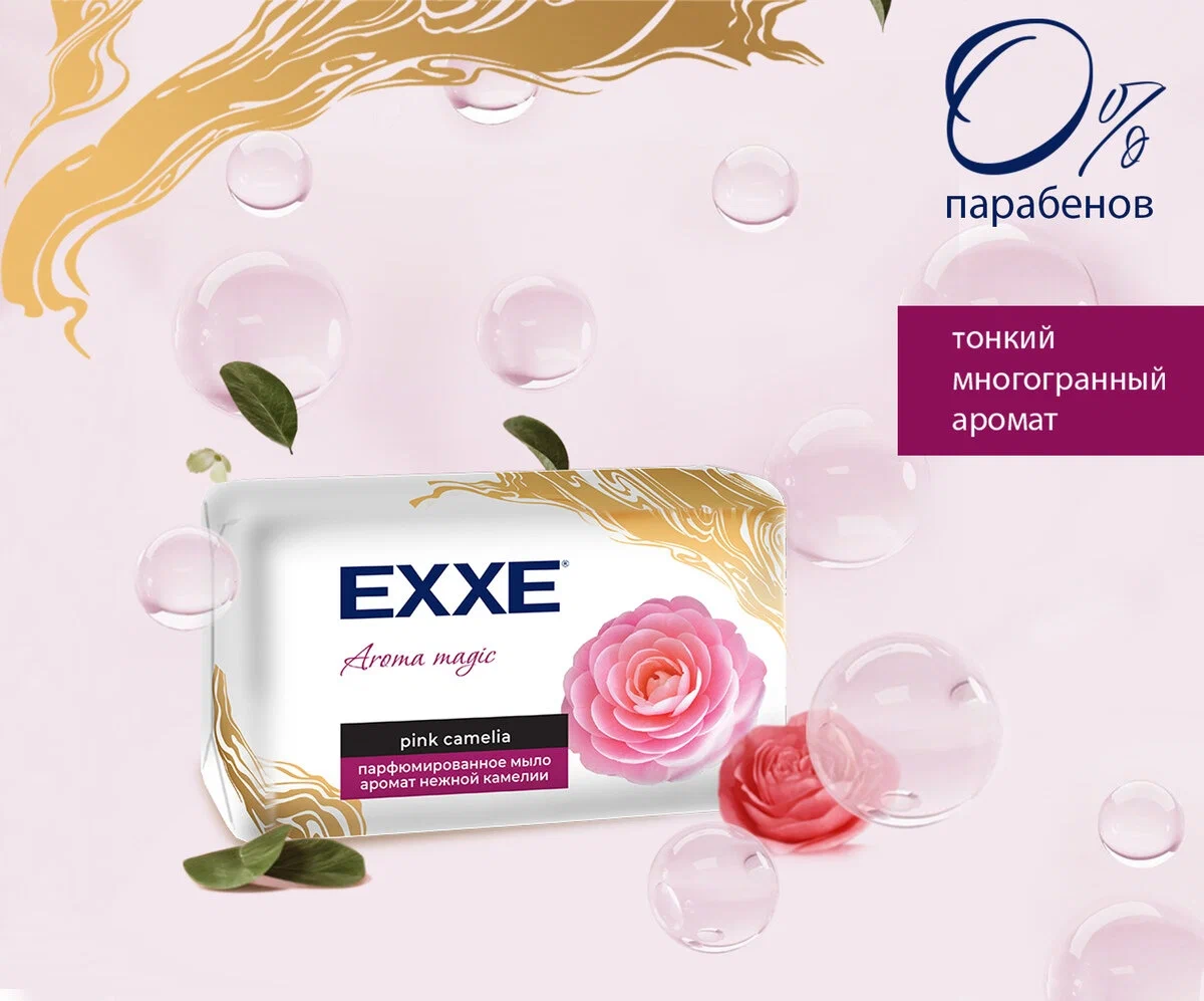 Мыло парфюмированное EXXE Aroma Magic, аромат нежной камелии, 140 г