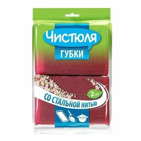 Губка хозяйственная Чистюля со стальной нитью в сетке (2 шт)