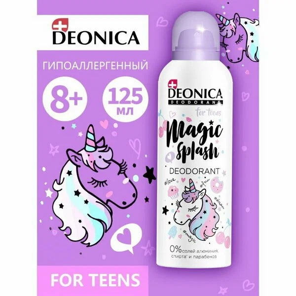 Дезодорант детский DEONICA FOR TEENS Magic Splash 125мл 8+