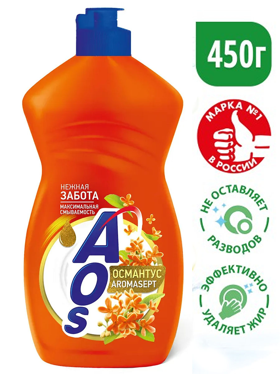 Средство для мытья посуды AOS 450мл. Османтус