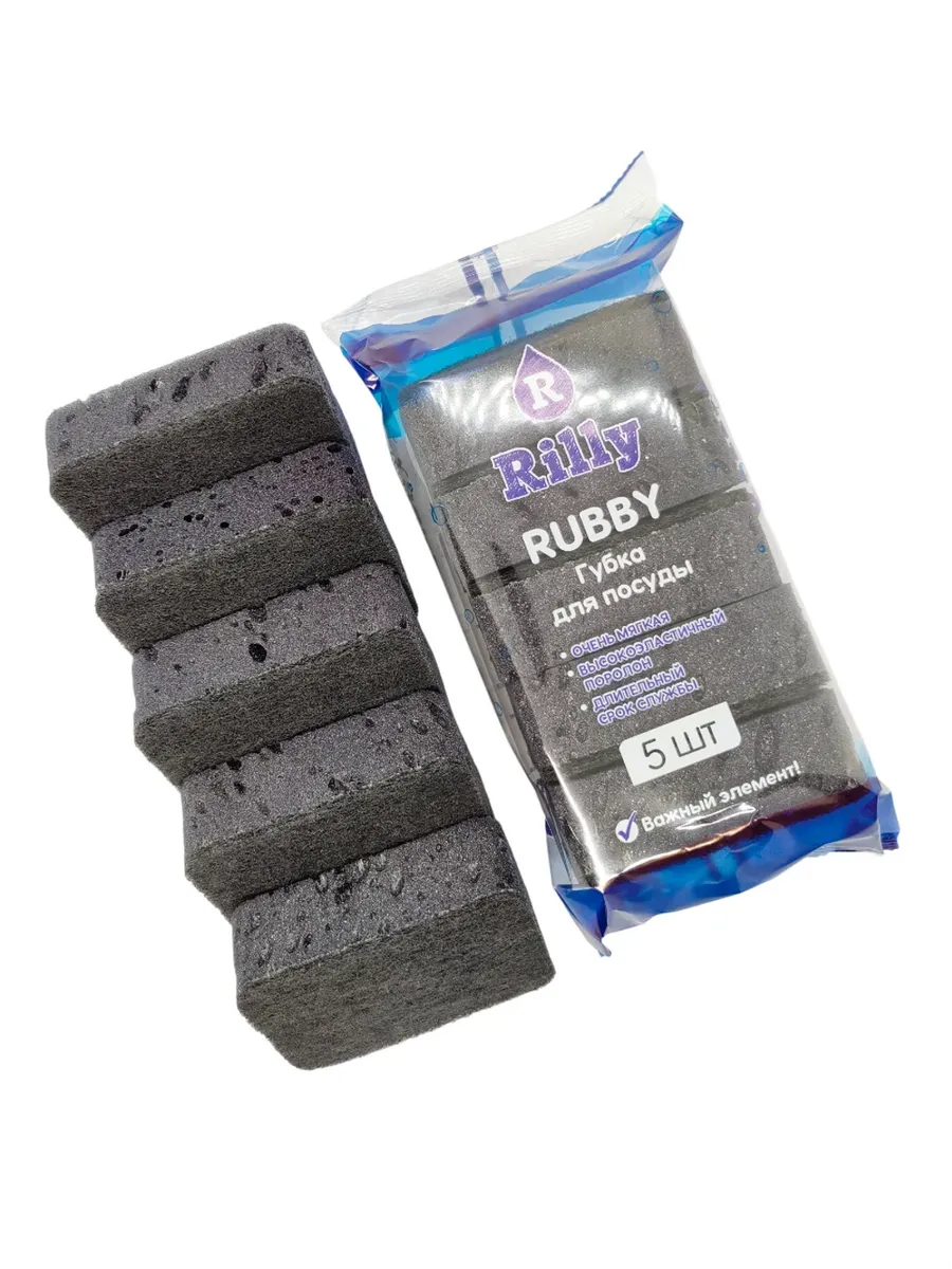 Губка для посуды "RUBBY" 95x70x35, 5 шт