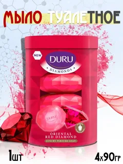 Мыло туалетное Duru Diamonds. Роскошный рубин 90г*4