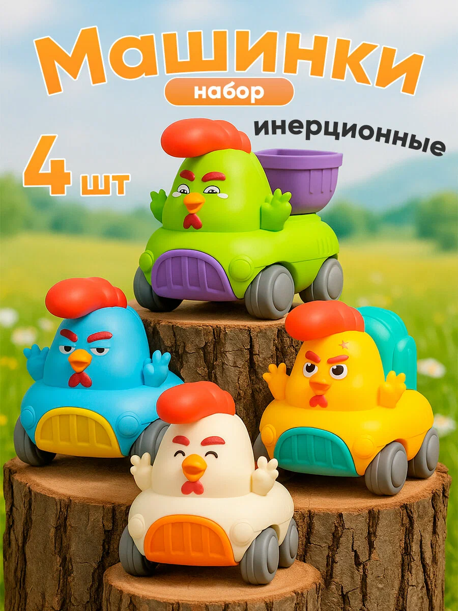 Машинки детские инерционные IBRICO "Angry Birds" 4шт. МК-0035/3