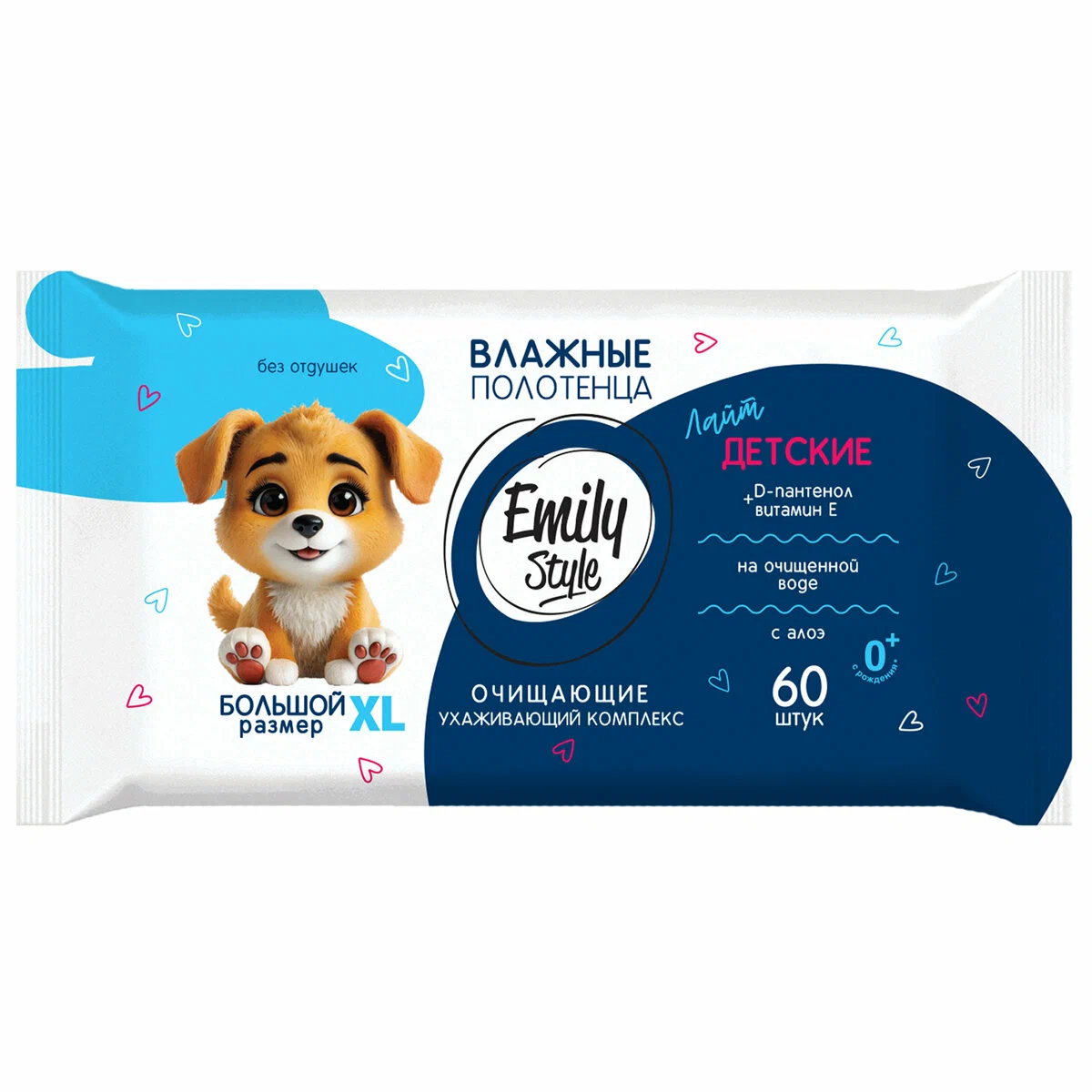 Полотенца влажные детские 60шт " Emily Style " Лайт, 0+, без отдушки, клапан крышка