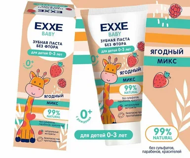 Зубная паста EXXE Ягодный микс 50 г 0-3 года