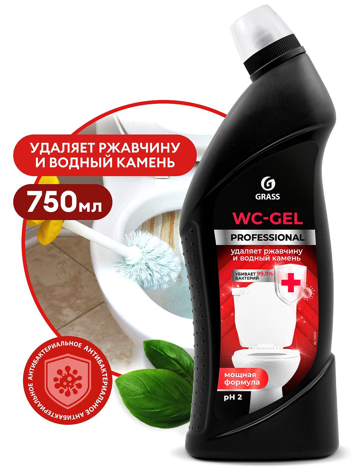 Чистящий гель GRASS PROFESSIONAL WC-Gel, для туалетов, 750 мл 125535