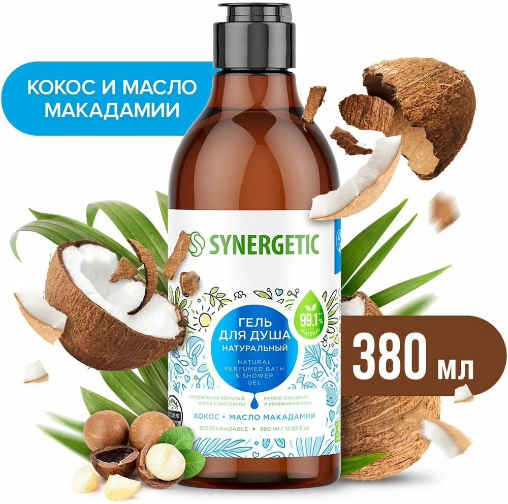 Гель для душа SYNERGETIC Кокос и масло макадамии, натуральный биоразлагаемый 0,38л