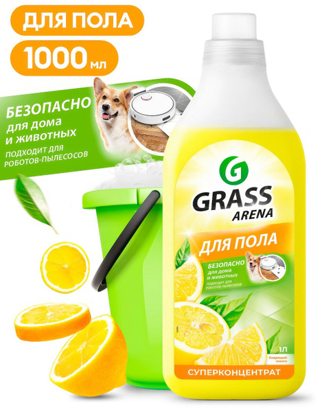 Средство для мытья пола GRASS ARENA Лимон, с полирующим эффектом, 1 л