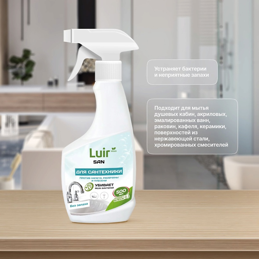 Чистящее средство LUIR для сантехники 500 мл