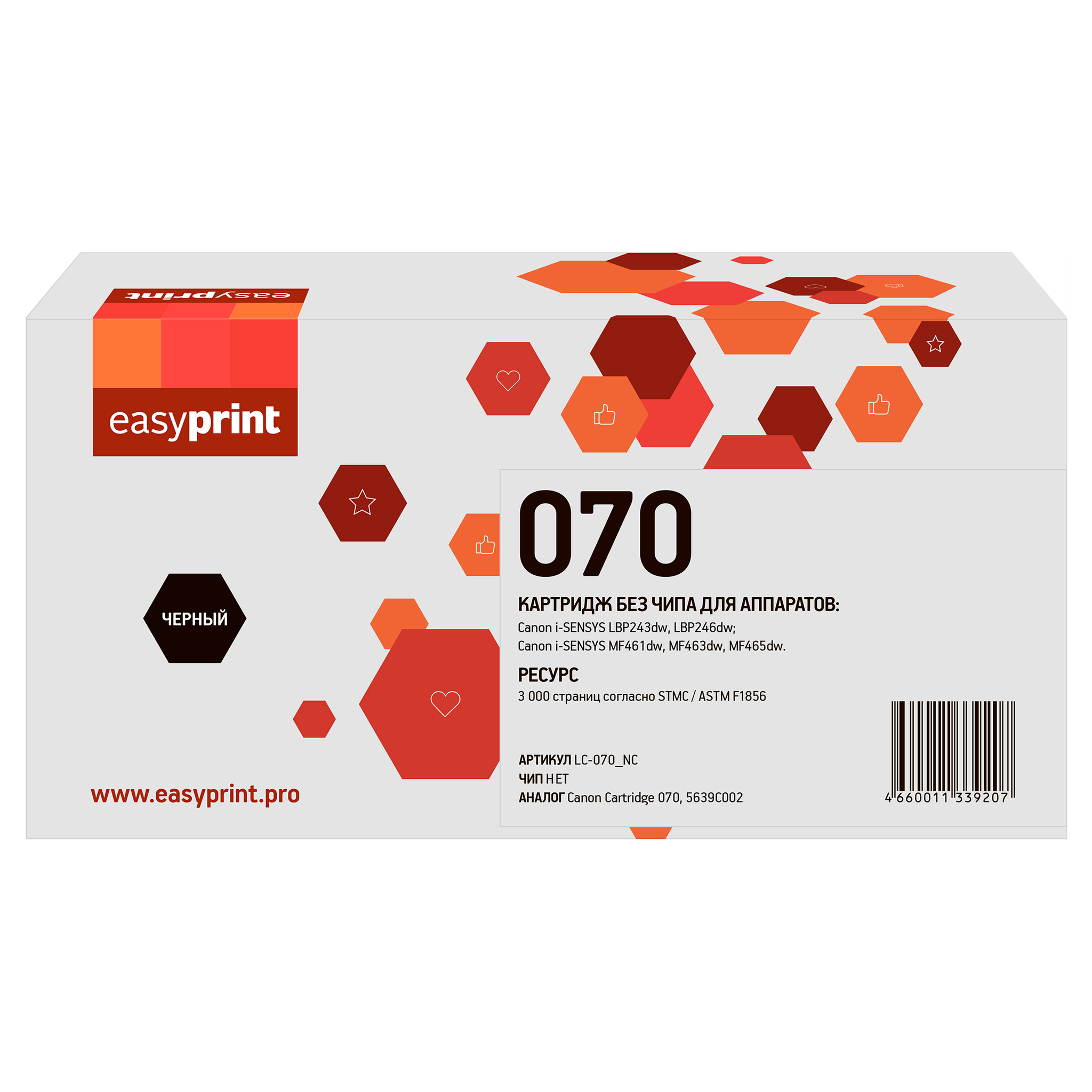 Картридж лазерный EasyPrint LC-070H_NC черный Изображение товара № 1 Изображение товара № 2