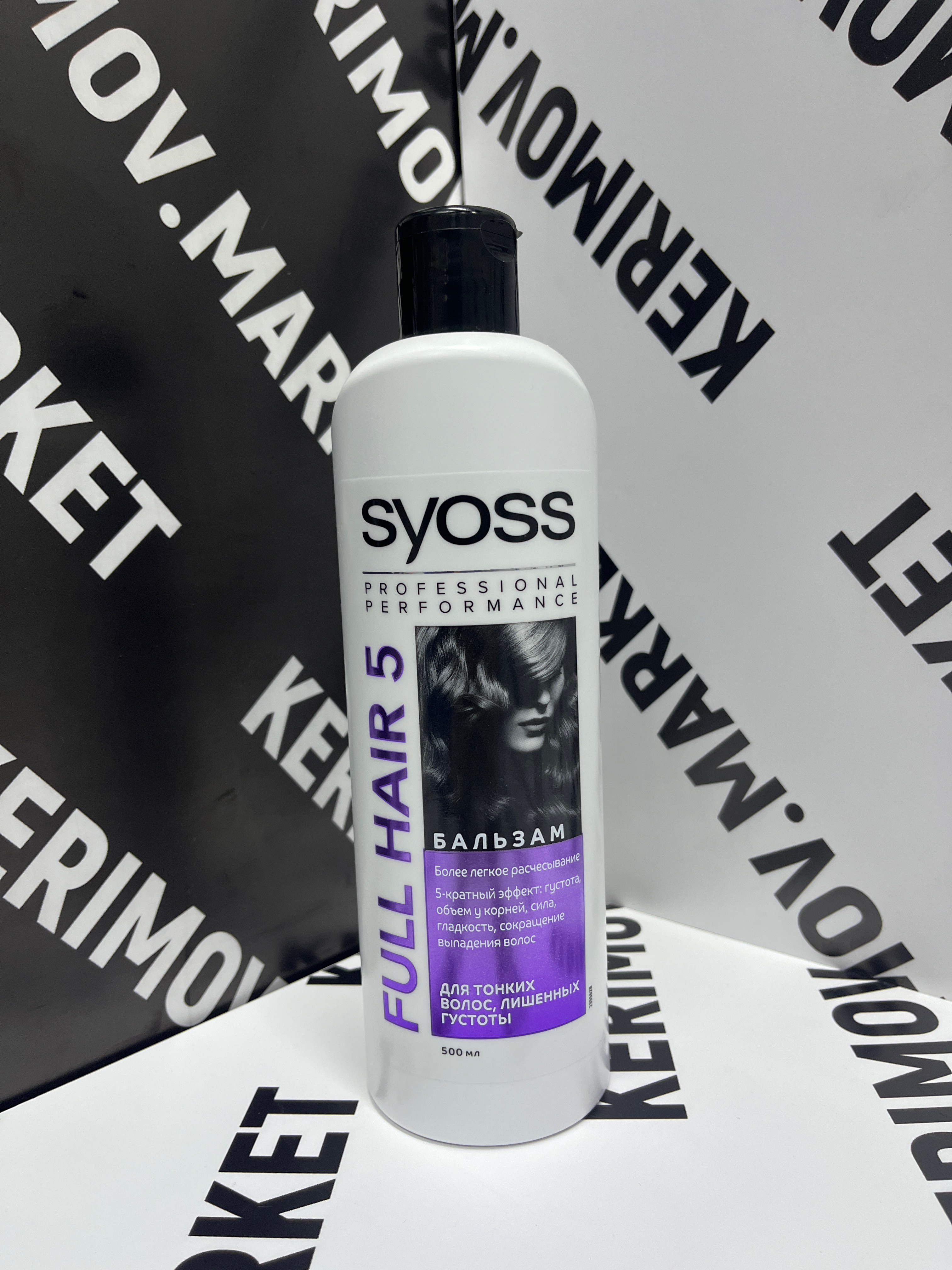 Бальзам Syoss Full Hair 5 Для тонких волос, лишенных густоты, 500мл